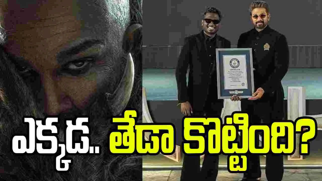 'రాకా' సర్‌ప్రైజ్‌.. ఫ్యాన్స్‌ డిజప్పాయింట్?