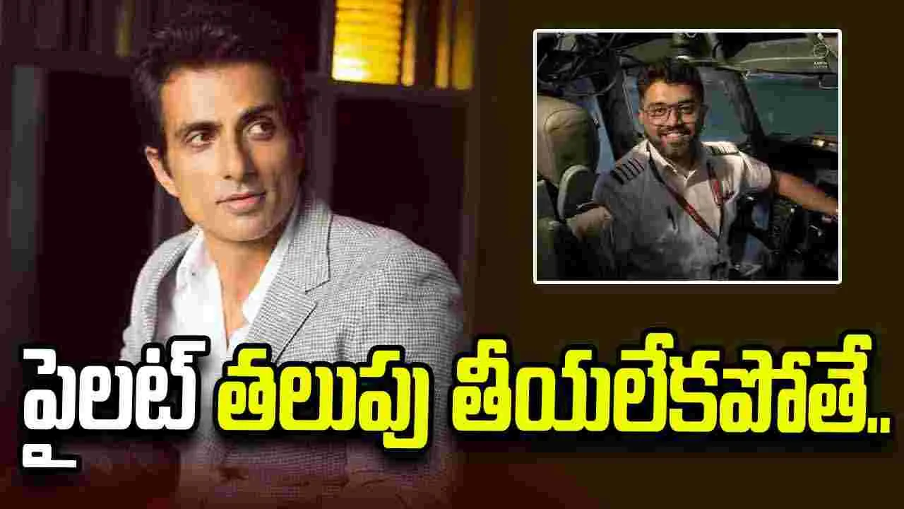 Sonusood: ఫ్లైదుబాయ్‌ ఘటనపై సోనూసూద్‌ సంచలన సూచనలు..
