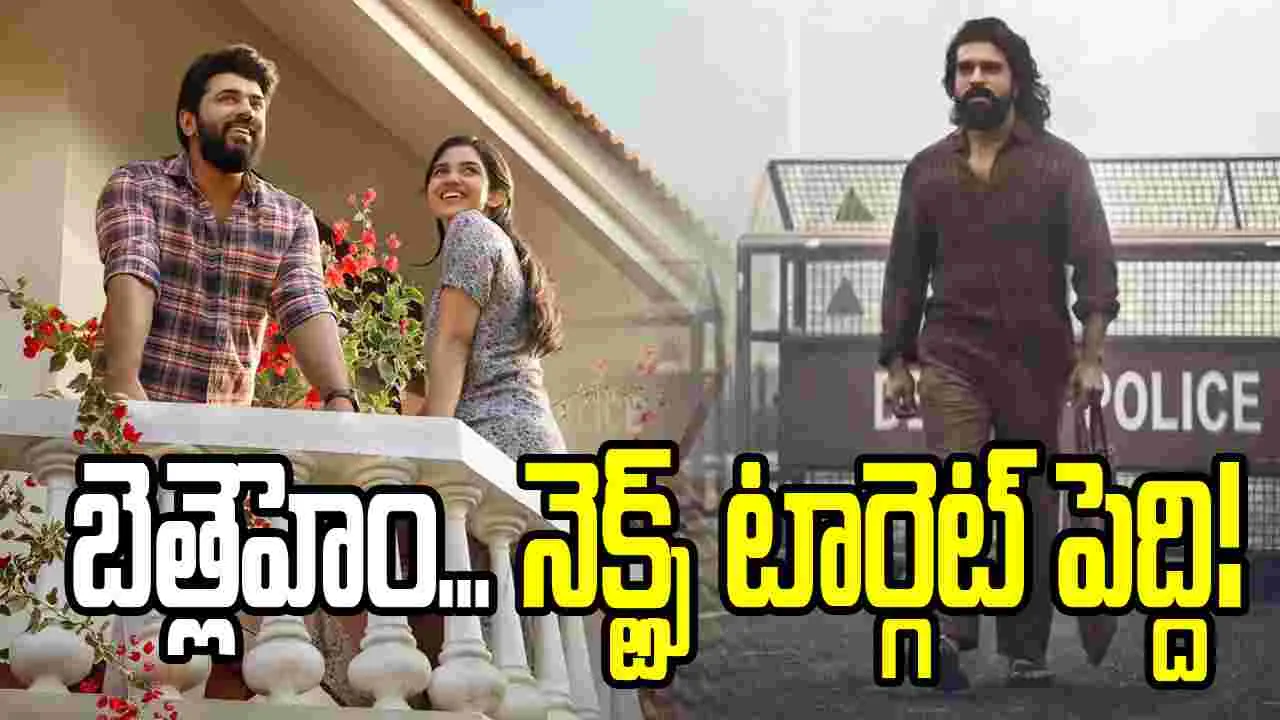Bethlehem Kudumba Unit: 'జన నాయగన్‌' వెనక్కి... 