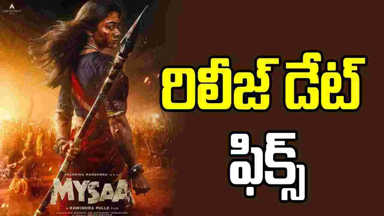 MYsaa: రష్మిక మందన్న ‘మైసా’ వచ్చేది అప్పుడే.. 