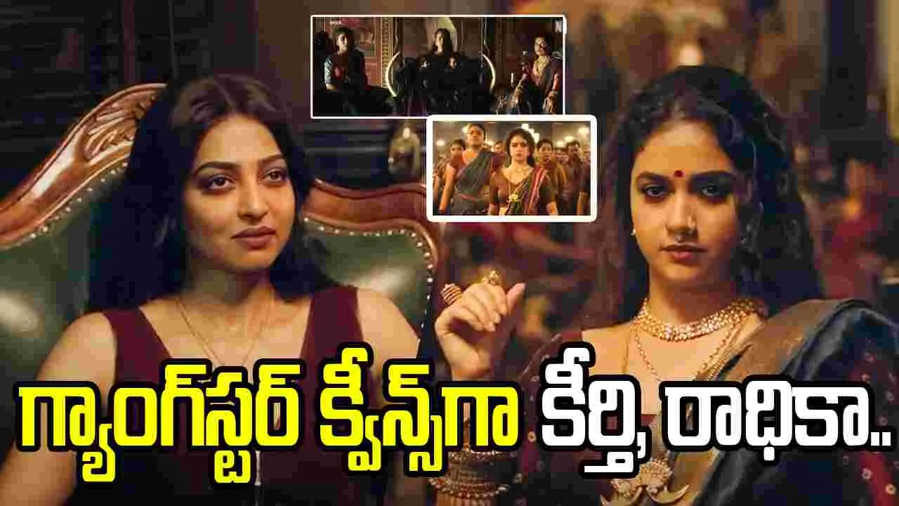 Keerthy Suresh: అక్క వస్తుంది.. సిద్ధంగా ఉండండి – movies Keerthy Suresh: అక్క వస్తుంది.. సిద్ధంగా ఉండండి – movies