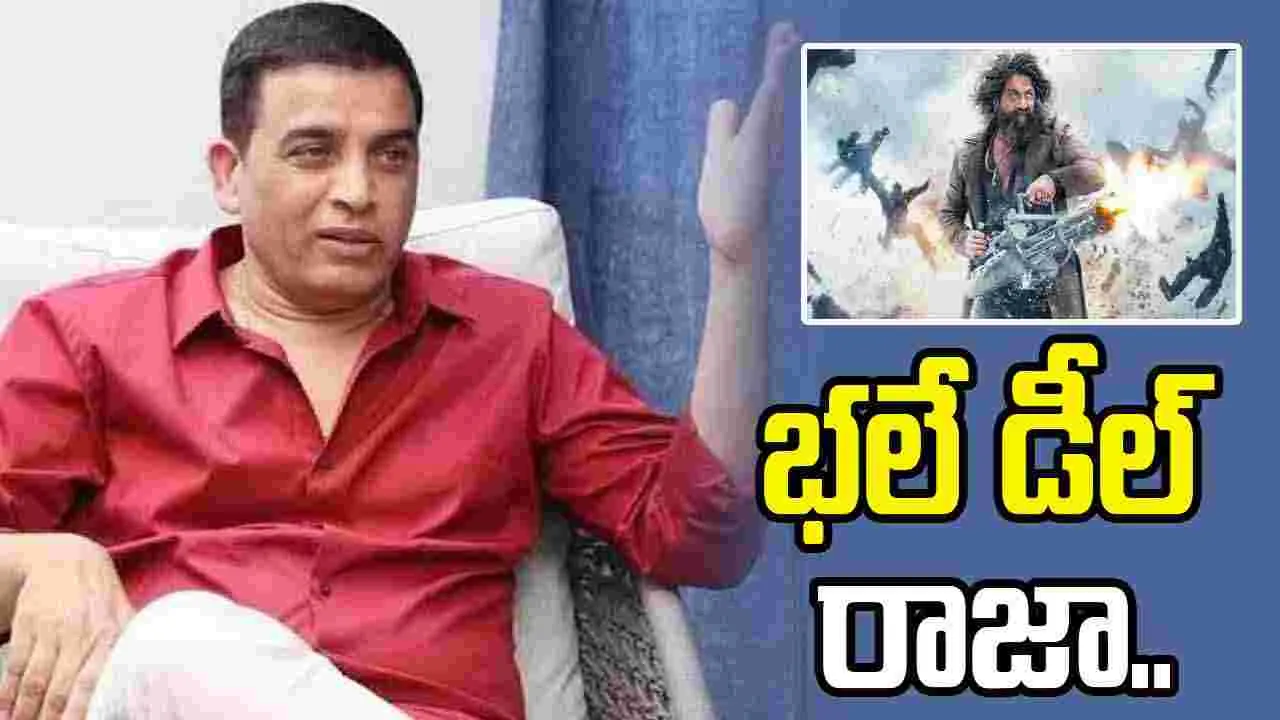 Dil Raju:  టాక్సిక్‌.. నష్టమొచ్చినా పోయేదేమీ లేదు.. తెలివైన ఆట..