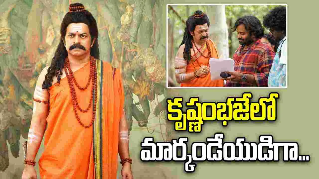 కృష్ణాష్టమి కానుకగా 'కృష్ణంభ‌జే' ఫస్ట్ లుక్ లాంచ్