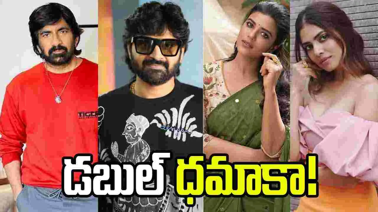 Ravi Teja: రవితేజ  సినిమాలో ఇద్దరు హీరోయిన్లు ఫిక్స్?  