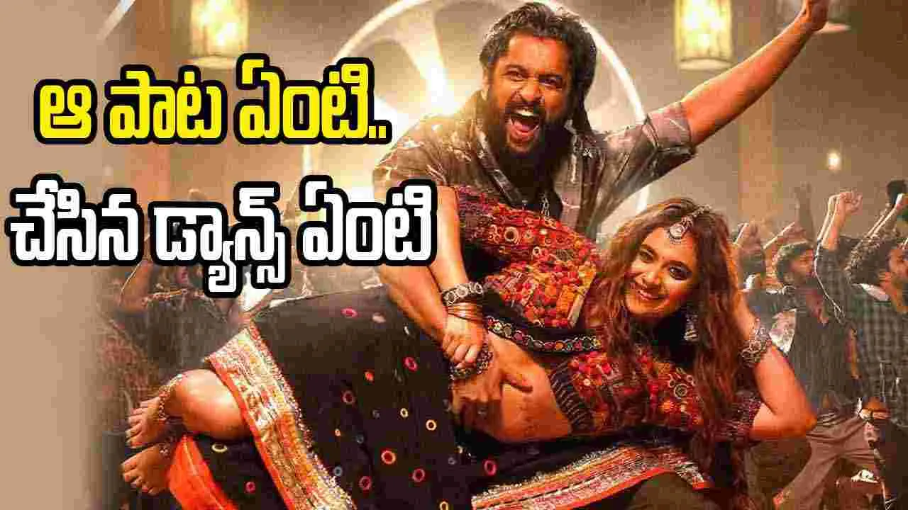 The Paradise: దున్నేస్తున్న.. ఏషనాగుల సాంగ్! అటు ప్ర‌శంస‌లు.. ఇటు ట్రోలింగ్‌