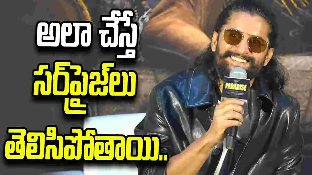 Nani: ‘ది ప్యారడైజ్‌’కు A సర్టిఫికెట్‌? ట్రైలర్‌ ఎందుకు రాలేదంటే.. నాని క్లారిటీ!