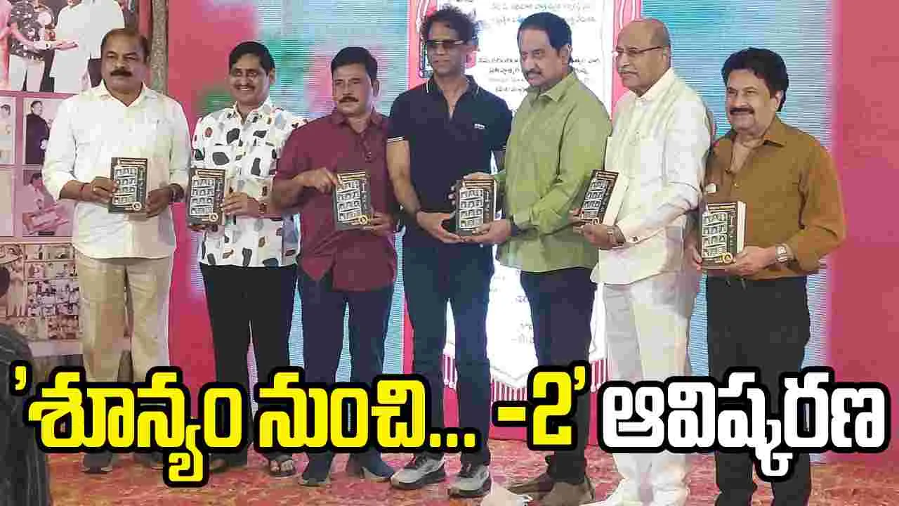 జర్నలిస్ట్ ప్రభు పుస్తకం తొలి ప్రతికి రూ.5 లక్షలు.. ఛారిటబుల్ ట్రస్ట్‌కు రూ.11 లక్షల విరాళం
