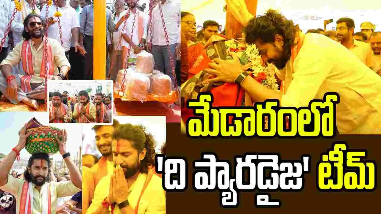 Nani: సమ్మక్క-సారలమ్మలను దర్శించుకున్న నాని...