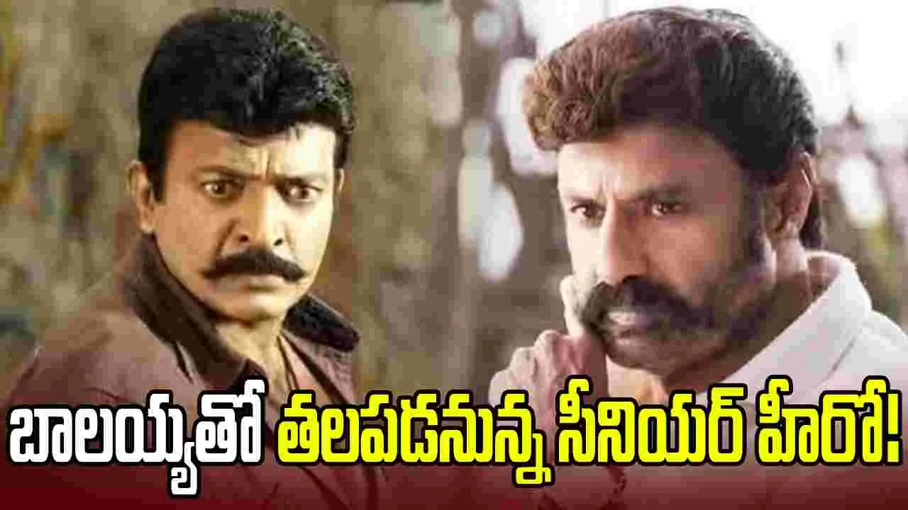 బాలయ్యకి విలన్ గా యాంగ్రీ మ్యాన్.. – movies బాలయ్యకి విలన్ గా యాంగ్రీ మ్యాన్.. – movies