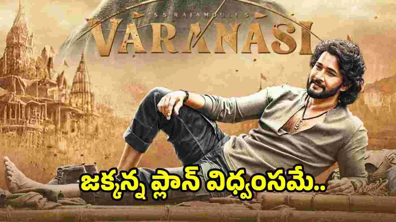 వారణాసి: ప్రపంచవ్యాప్తంగా 60–65 వేల స్క్రీన్ల లక్ష్యం