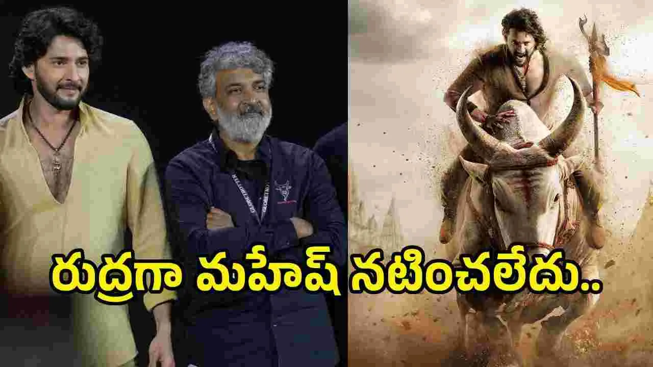 Varanasi: మహేష్ ‘రుద్ర’ పాత్రపై రాజమౌళి షాకింగ్ కామెంట్స్ – movies Varanasi: మహేష్ ‘రుద్ర’ పాత్రపై రాజమౌళి షాకింగ్ కామెంట్స్ – movies