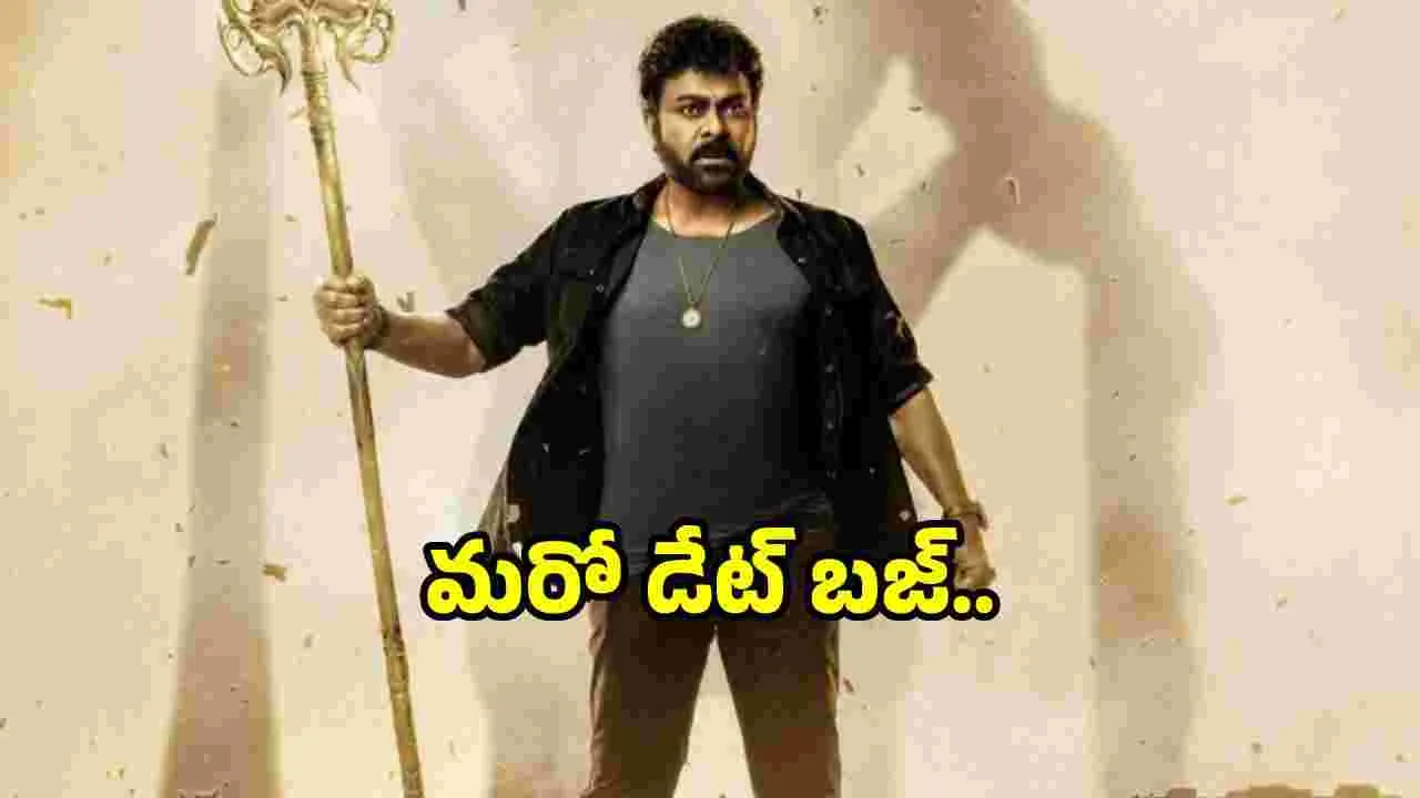 Vishwambhara: ‘విశ్వంభర’ వచ్చేది అప్పుడేనా.. – movies Vishwambhara: ‘విశ్వంభర’ వచ్చేది అప్పుడేనా.. – movies