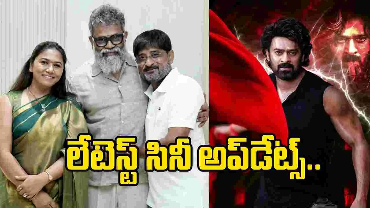 Rapid Chitram: RC17, ప్రభాస్ కొత్త సినిమా.. మోర్ అప్‌డేట్స్