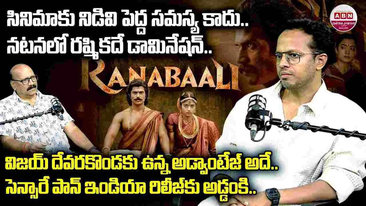 రణబాలి మేకింగ్ విశేషాలు.. దర్శకుడు రాహుల్ సాంకృత్యన్‌తో ఎన్.ఎస్.ఆర్. స్పెషల్ చిట్ చాట్