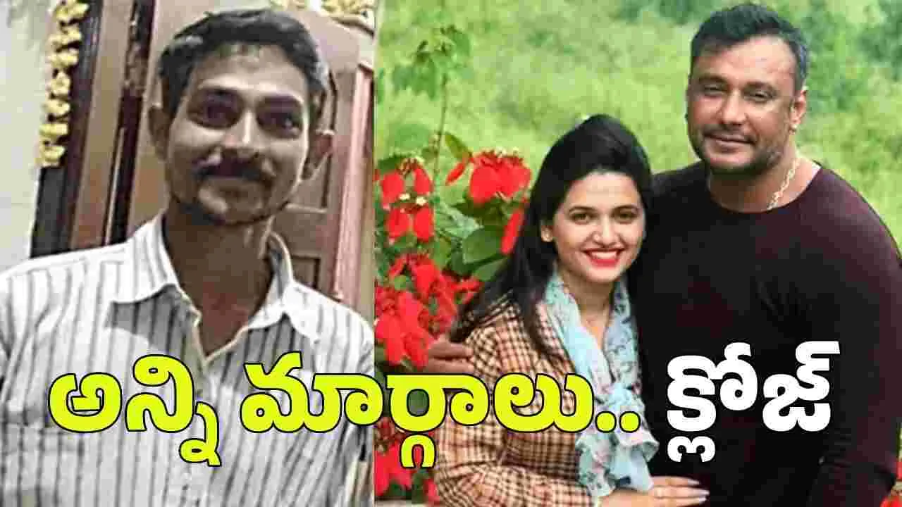 నటుడు దర్శన్‌కు.. మ‌ళ్లీ చుక్కెదురు! భార్య పిటిషన్.. తిరస్కరించిన సుప్రీం
