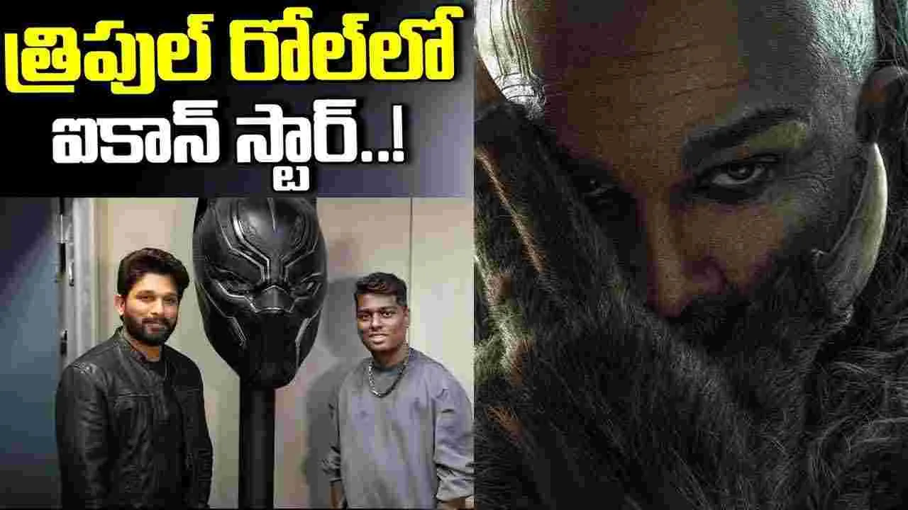 Raaka: మూడు పాత్ర‌లు.. న‌లుగురు హీరోయిన్లు! అట్లీ ఫ్లాన్ అదిరింది
