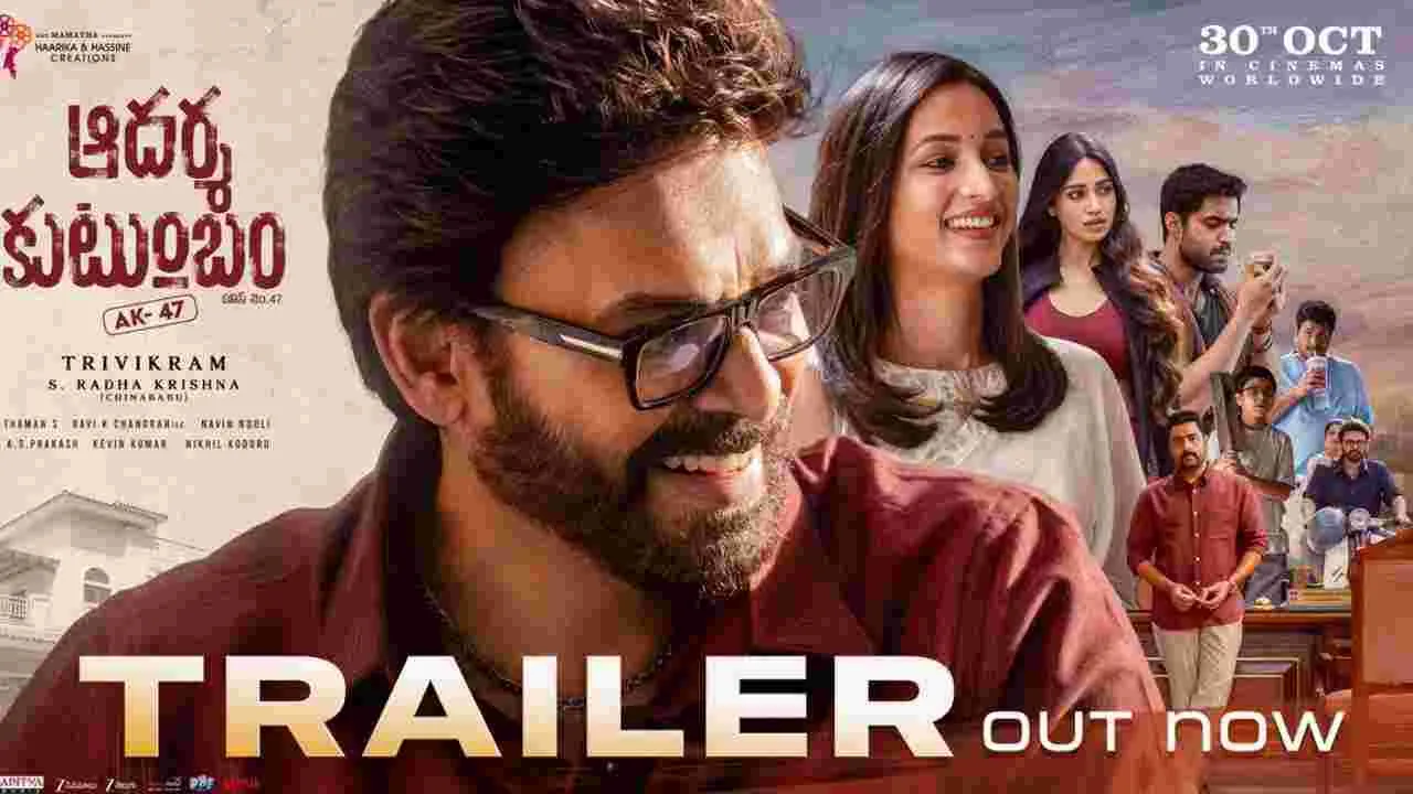 Aadarsha Kutumbam Tariler: చచ్చే సైన్యం లేకుండా గెలిచే యుద్ధం ఏది సార్ 