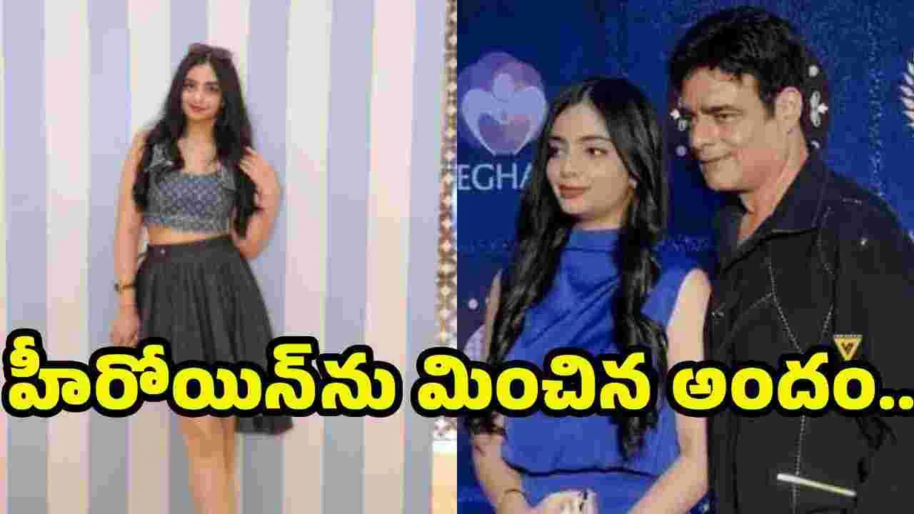 గబ్బర్ సింగ్ విలన్ కూతురిని చూశారా.. హీరోయిన్ కి ఏమాత్రం తీసిపోదు