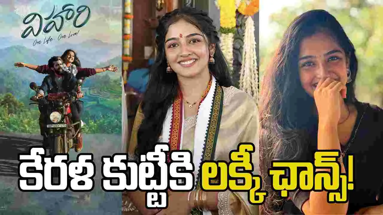 ఒక్క సినిమా రిలీజ్ కాకుండానే మూడు ఛాన్స్‌లు.. టాలీవుడ్‌లో గహజీ జోరు!