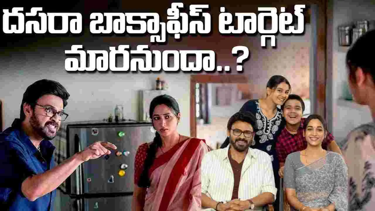 మ‌ళ్లీ ఏమైందిరా.. వెంకటేష్ ‘ఆదర్శ కుటుంబం’ రిలీజ్ డేట్‌పై సస్పెన్స్