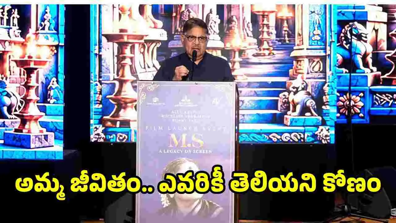 Allu Aravind: ఈ బయోపిక్‌ తీయడానికి అమ్మే మమ్మల్ని సెలెక్ట్‌ చేసుకుంది
