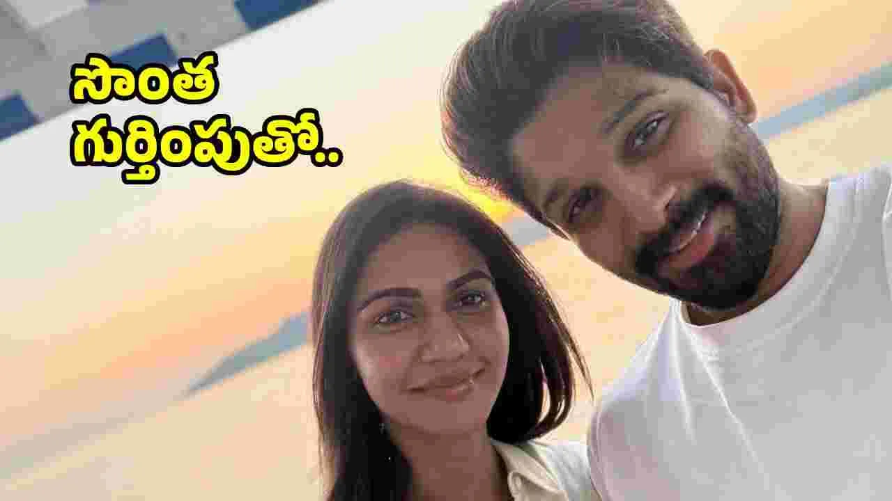 Allu Sneha reddy: అల్లు అర్జున్ భార్యగా ఎంట్రీ.. ఇప్పుడు సొంత బ్రాండ్‌తో స్నేహారెడ్డి క్రేజ్!