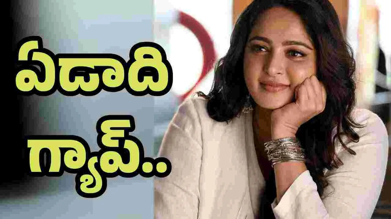 అనుష్క.. తెలుగుకు గుడ్ బై ఇంకా