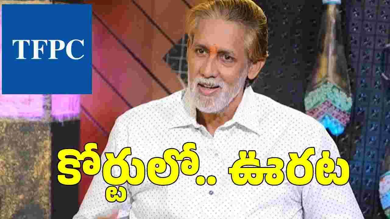 నిర్మాత అశోక్‌కుమార్‌కు.. కోర్టులో ఊరట