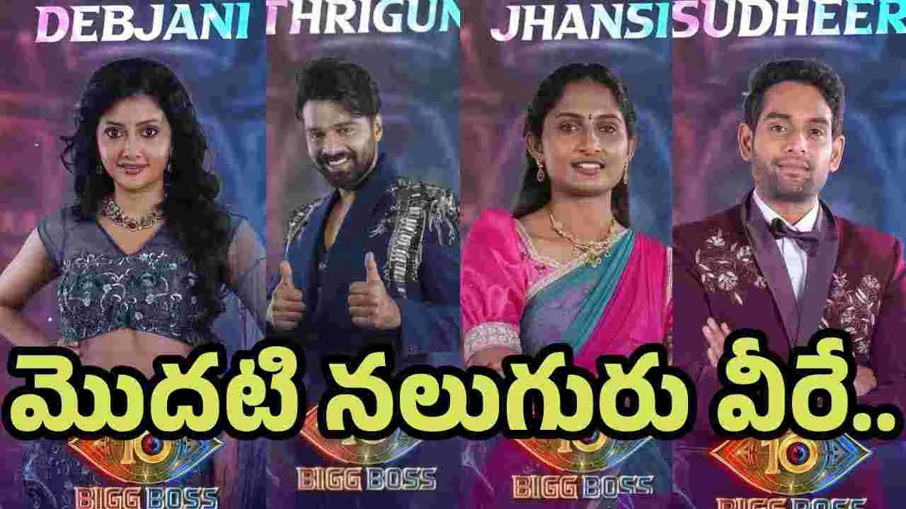 Telugu News Headlines | Nimisham