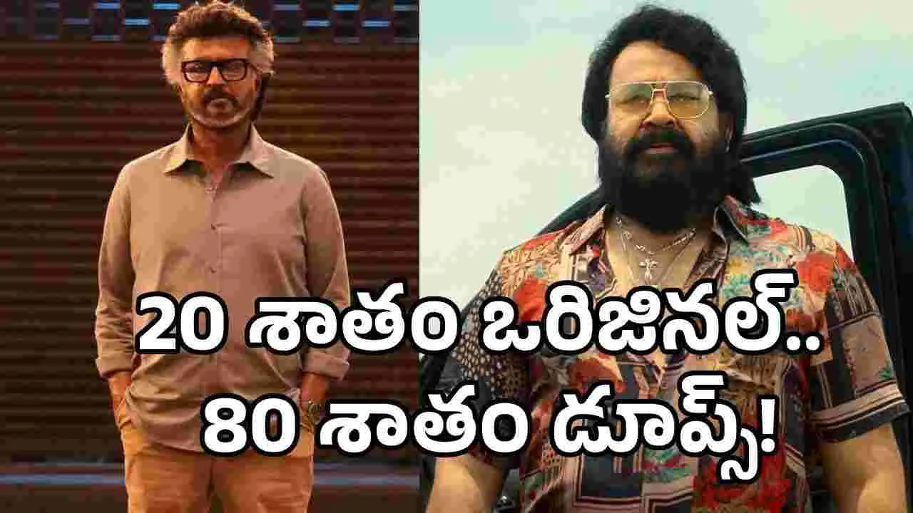నిజమైన హీరోలేనా.. లేక ‘డూప్’లా? ‘జైలర్ 2’తో మొదలైన కొత్త చర్చ