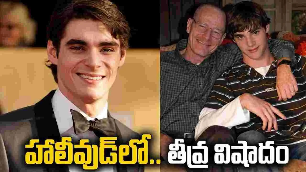RJ Mitte Death: 34 ఏళ్లకే ‘బ్రేకింగ్ బ్యాడ్’ నటుడు కన్నుమూత