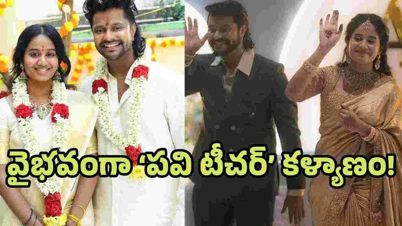 Brigida: ప్రియుడితో ఏడడుగులు వేసిన పవి టీచర్
