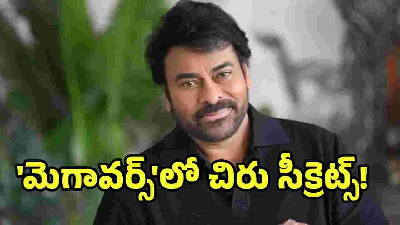 నెట్‌ఫ్లిక్స్‌లో మెగాస్టార్ డిజిటల్ డెబ్యూ.. టైటిల్ ఏంటో తెలుసా