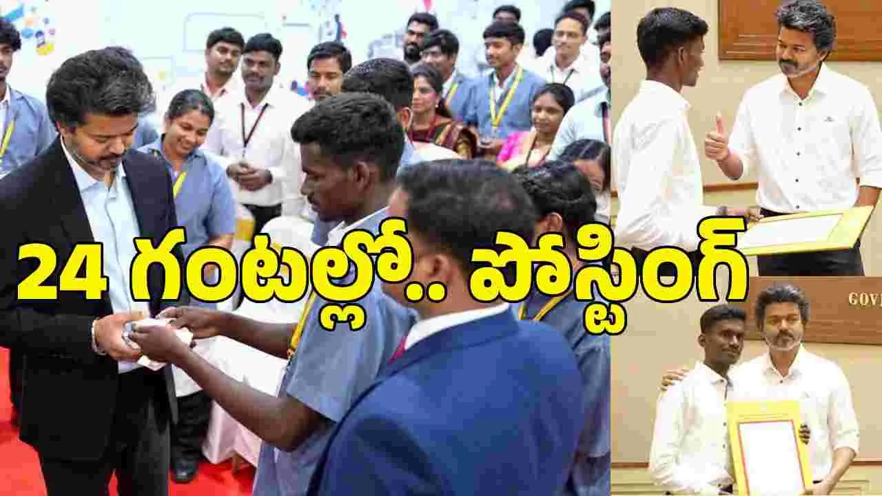 సీఎం విజయ్ మంచి మ‌న‌సు..సైగలతో అభ్యర్థించిన‌ దివ్యాంగుడికి ఉద్యోగం 