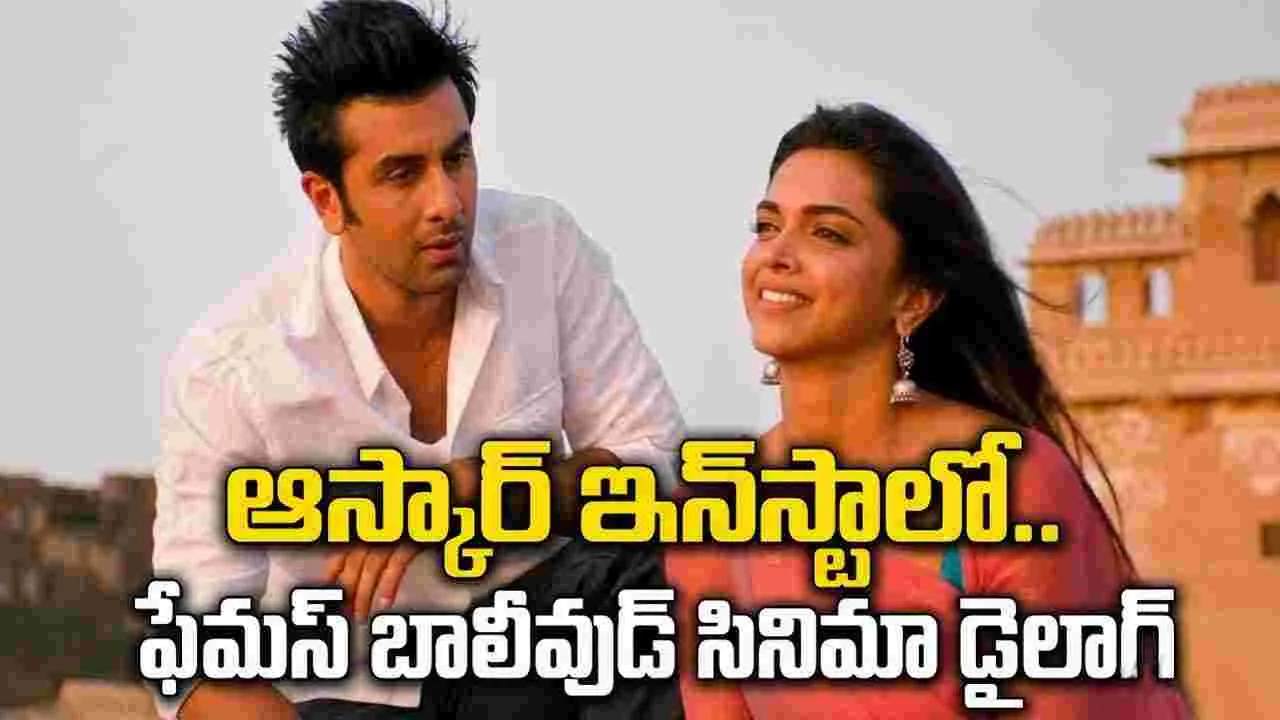 ఆస్కార్ అకాడమీ ఇన్‌స్టాలో.. దీపిక సీన్ వైరల్!