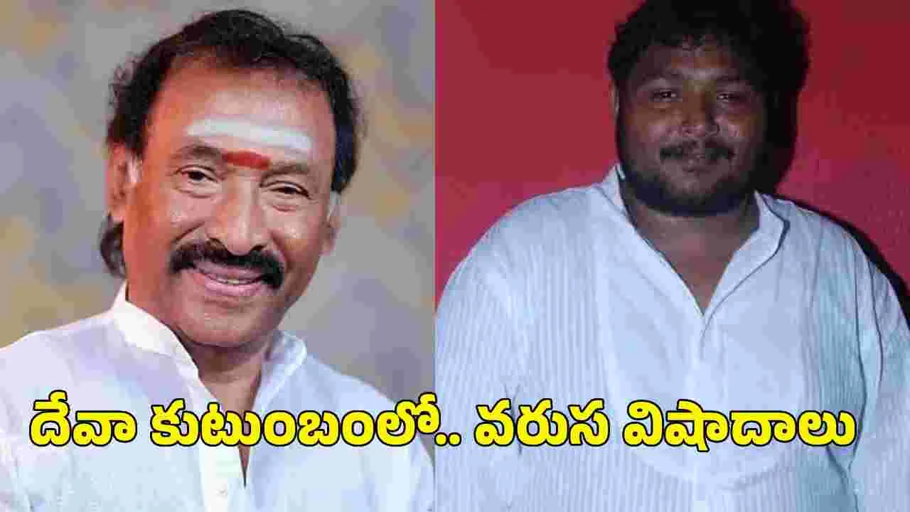 దేవా కుటుంబంలో మరో విషాదం.. నటుడు కార్తిక్ సబేష్ మృతి