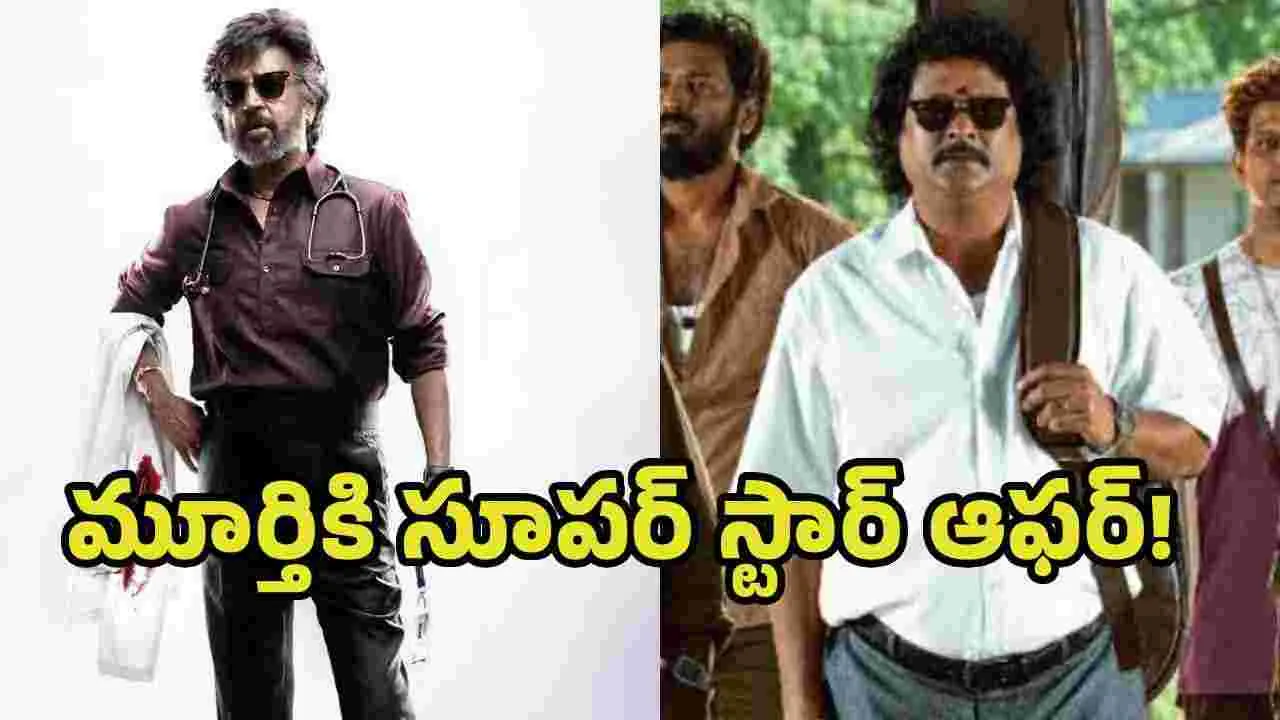 జైలర్ 2 లో అదిరిన మూర్తి కామెడీ.. మరో ఛాన్స్ ఇచ్చిన రజనీ