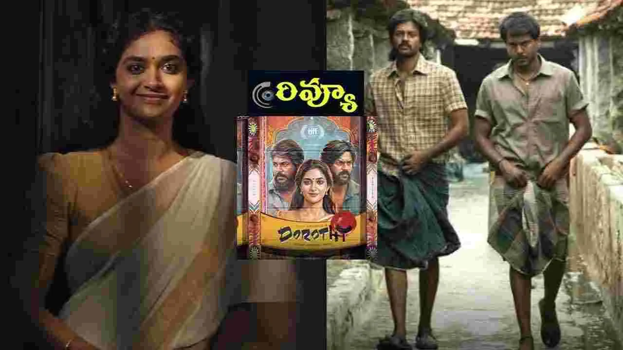 Dorothy Review: కీర్తి సురేష్ డోరతీ ఎలా ఉందంటే.. 