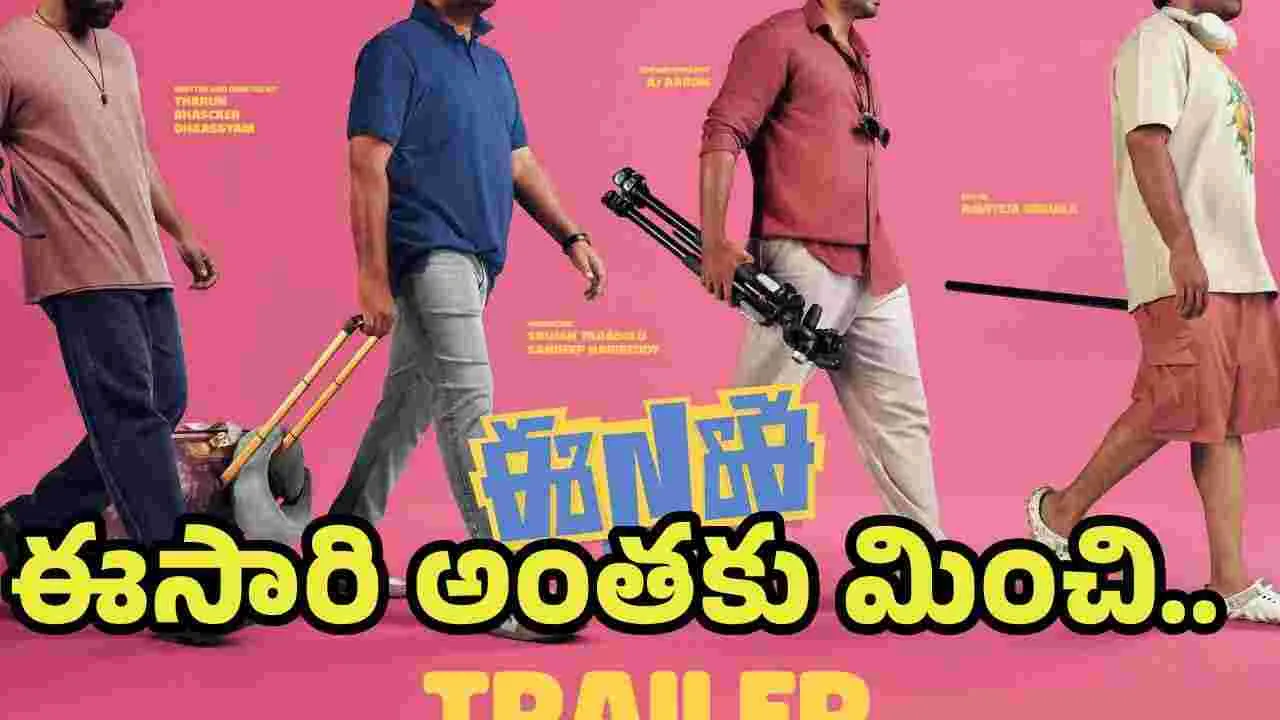 టీమ్ కన్యారాశి ట్రైలర్ తో వచ్చేస్తోంది