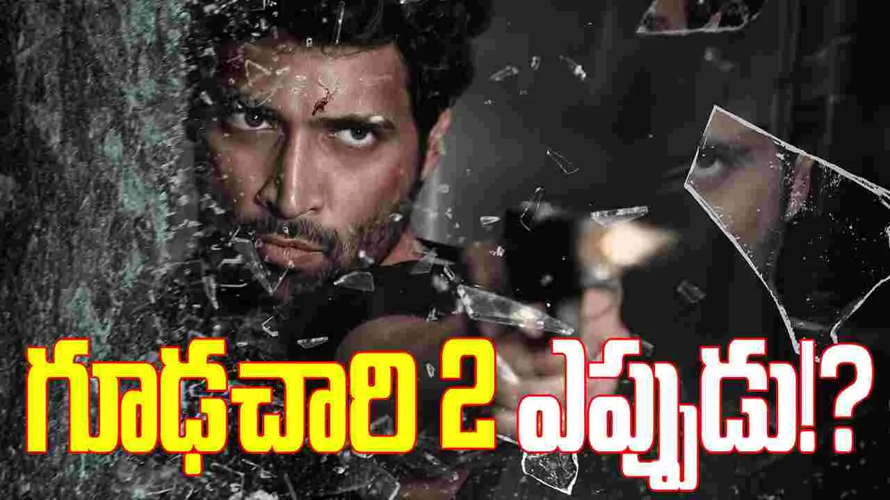 G2 Movie: పాన్ ఇండియా స్పై యాక్షన్ థ్రిల్లర్ రిలీజ్‌ డేట్ లాక్డ్!