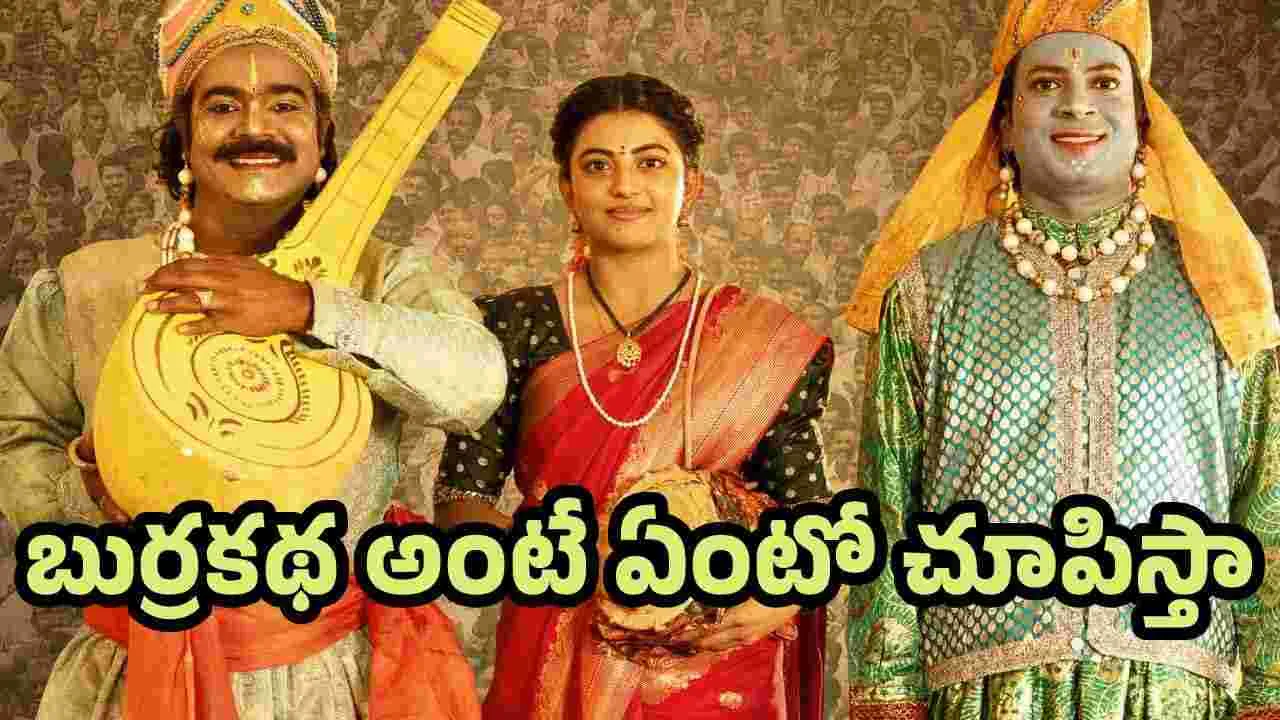 గరివిడి లక్ష్మీ తెలుసా.. ఎంత బావుంది ట్రైలర్ – movies గరివిడి లక్ష్మీ తెలుసా.. ఎంత బావుంది ట్రైలర్ – movies