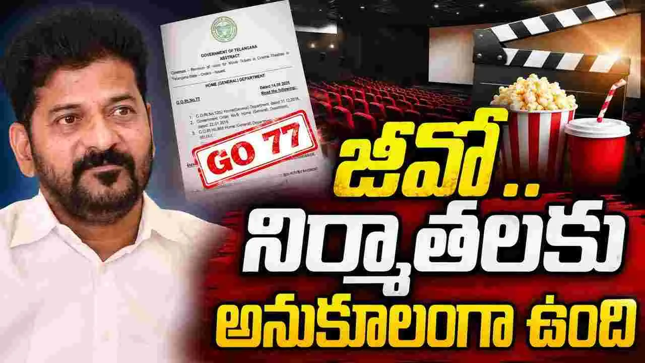 మా హ‌క్కును.. లాగేసుకున్నారు! వెంట‌నే ఆ జీవోను రద్దు చేయండి.. తెలంగాణ సీఎంకు ఎగ్జిబిటర్ల లేఖ