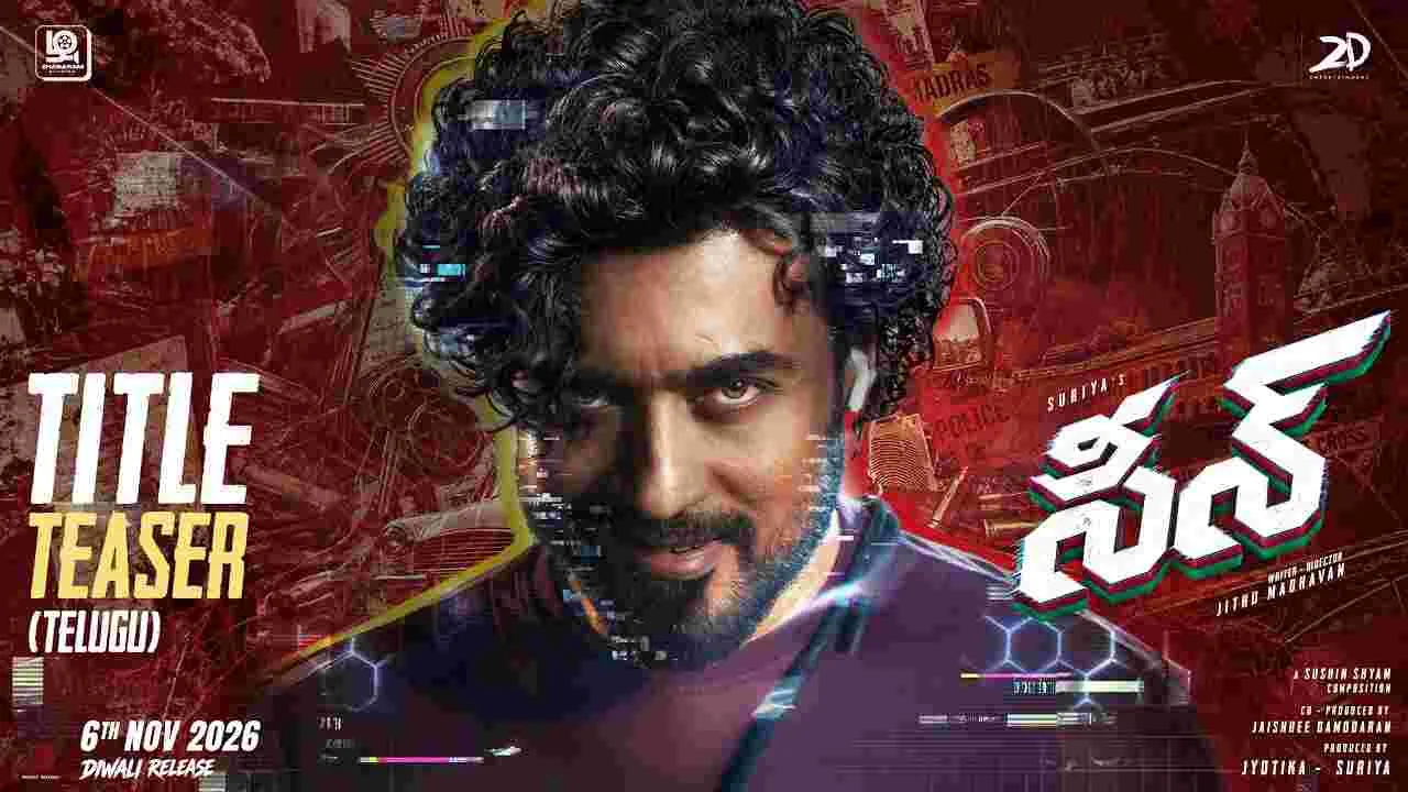 సూర్య సీన్ టీజర్ వచ్చేసింది! సూర్య సీన్ టీజర్ వచ్చేసింది!