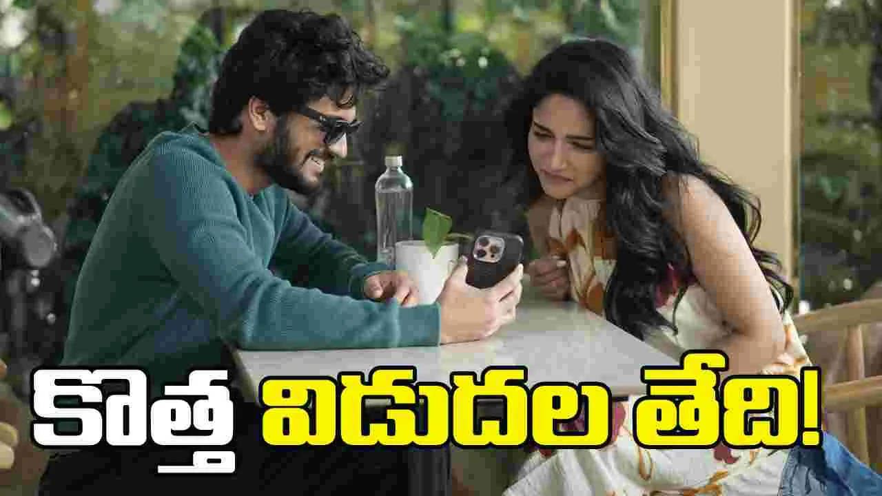 ‘రోమియో జూలియట్‌’ రిలీజ్ వాయిదా.. ప్రభాస్ ఫ్యాన్స్ కోసం హీరో హర్షిత్‌ కాంప్రమైజ్!