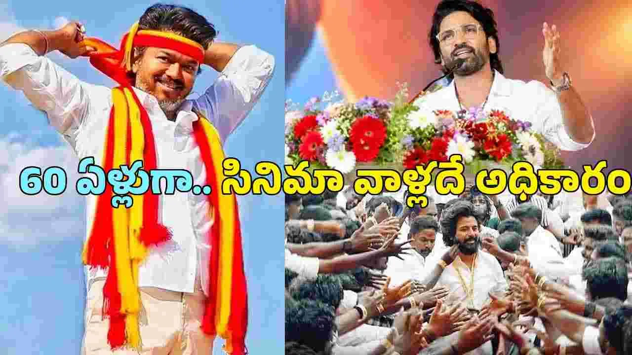 తమిళ స్టార్స్ కొత్త పార్టీలు.. ఇక‌ మిగిలింది వారే!
