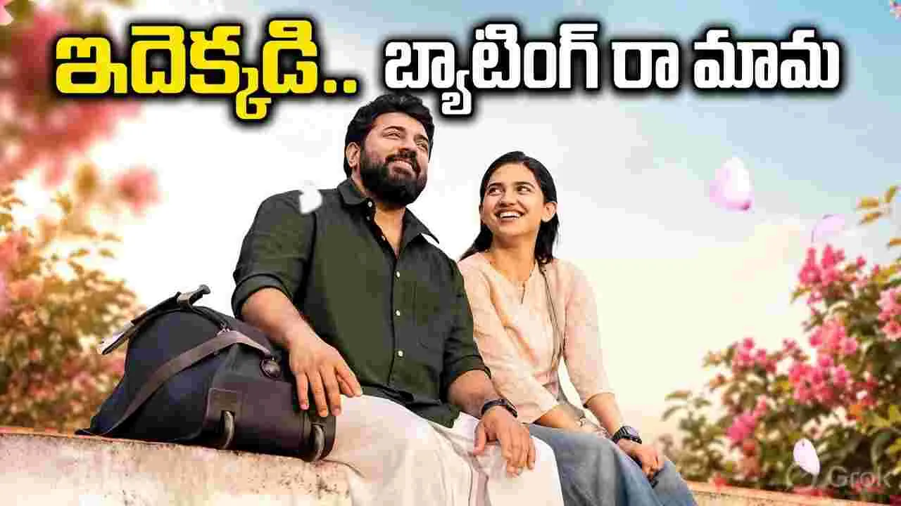 Bethlehem Kudumba Unit: మమితా బైజు మాయ‌.. 6 రోజుల్లోనే 100 కోట్ల గ్రాస్