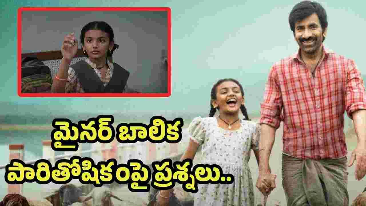 మరో వివాదంలో ఇరుముడి.. 7 ప్రశ్నలతో నిలదీసిన తెలంగాణ కార్మిక శాఖ..