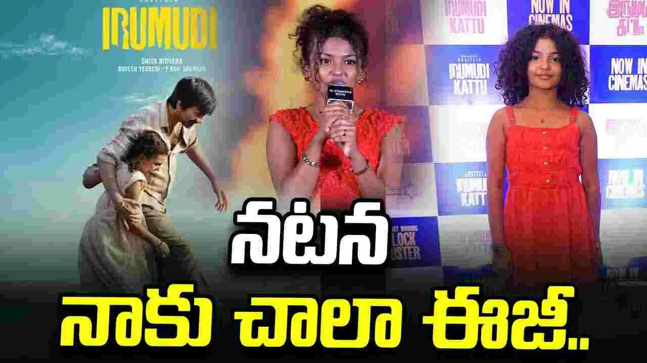 Nakshatra: సినిమాల్లో నటిస్తూనే చదువులోనూ టాప్‌.. నక్షత్ర లక్ష్యం ఇదే!  