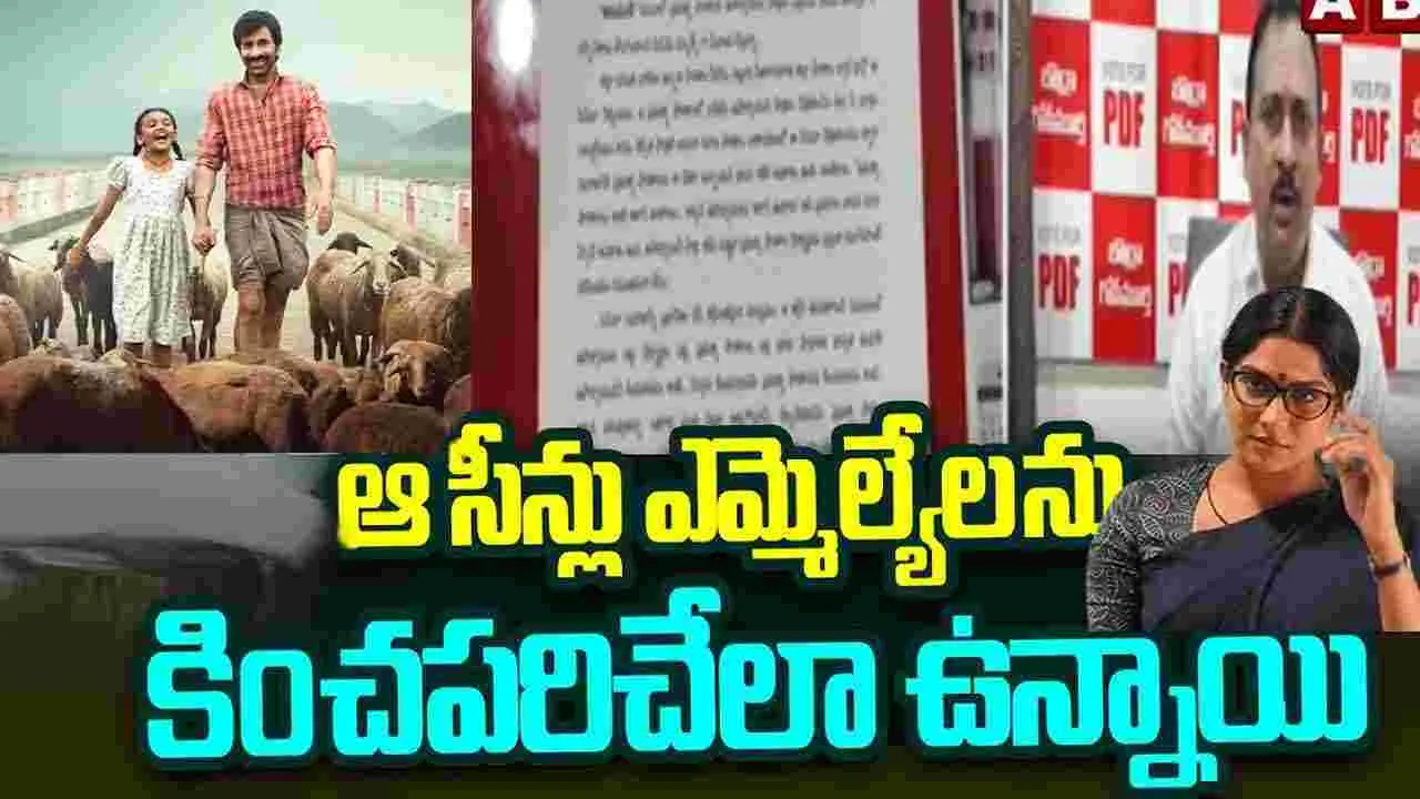మంత్రి లోకేష్ వెంటనే కల్పించుకోవాలి.. ఇరుముడిలో ఆ సీన్లు తొల‌గింప‌జేయాలి! ఎమ్మెల్సీ సంచ‌ల‌న వ్యాఖ్య‌లు