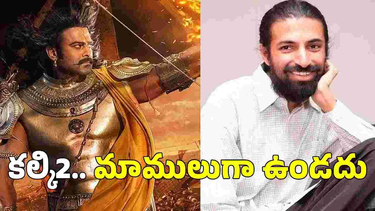 Kalki: సీక్వెల్‌లోనూ.. అదే వరల్డ్‌! అందులో ఉన్న పాత్రలన్నీ.. ఇందులోనూ ఉంటాయి